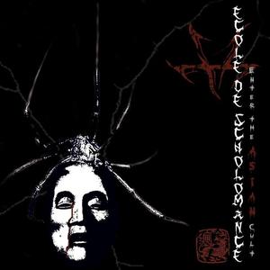 葬尸湖 (Zuriaake) - Winter Mirage