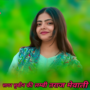 Sayar Subin Ki Lambi Taraj Mewati
