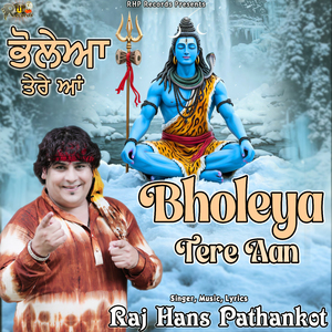 Bholeya Tere Aan