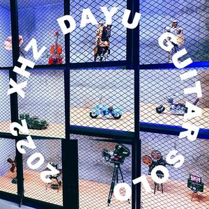 大鱼（吉他Solo）