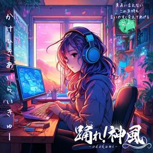 かけひきあいらいきゅー