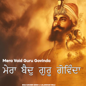 Mera Vaid Guru Govinda