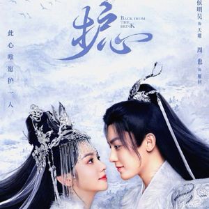 蜉蝣（钢琴臻享版）