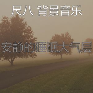 抚慰的松弛回忆