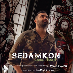 Sedam Kon