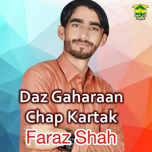 Daz Gaharaan Chap Kartak