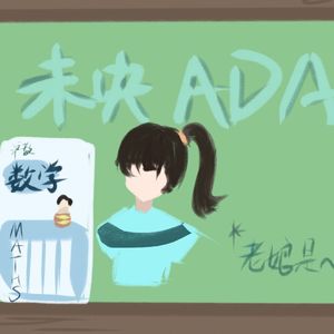 混乱初三生