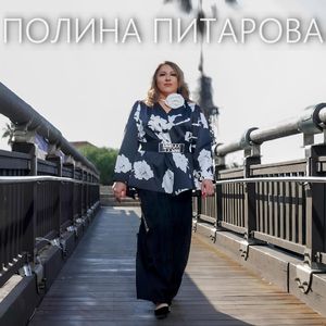 Маки