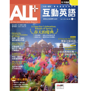 環境保育：亦敵亦友的氣體 甲烷 (1) (單字朗讀)