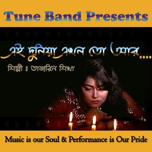 Ei Duniya Ekhon To Arr Shei Duniya Nai (Bishwajit Oni Remix)