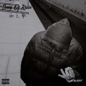 雨之歌(Song of rain)