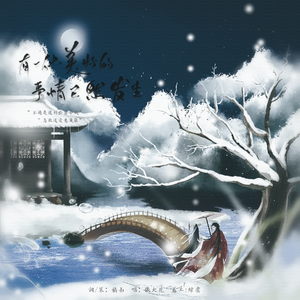 陈檀佳酿|有一件美好的事情已然发生（翻自 Mukyo木西）