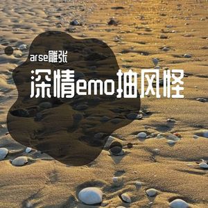 臆想