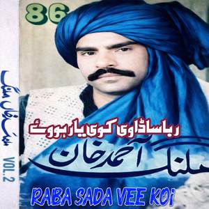 Na Jhootiyan Qasman Chaa