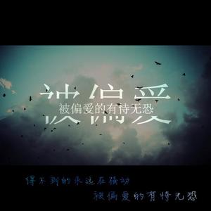 伤脑筋（Prod By ShadowBeats）