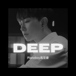 DEEP（深渊）