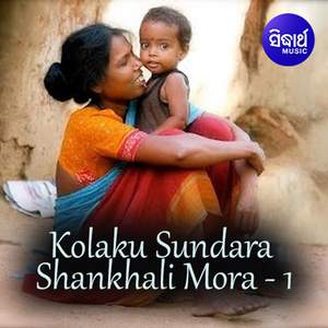 Kolaku Sundara Shankhali Mora 6