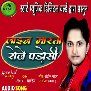 Line Maarta Roje Padosi (feat. Writter Santosh Yadav)