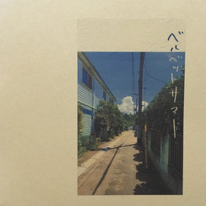 ロードショーが終わったら