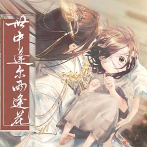 世中逢尔雨逢花