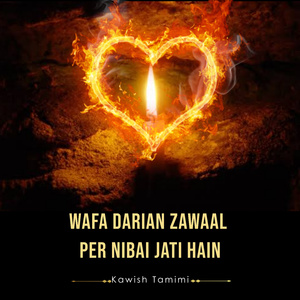 Wafa Darian Zawaal Per Nibai Jati Hain