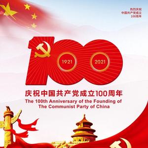 唱支山歌给党听