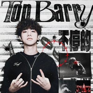 top barry x rapeter type beat-backseat cash