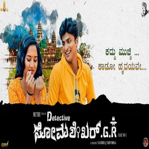 Kaddu Mucchi Kado Hrudayave