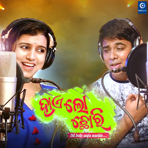 Hai Lo Chori (Original)