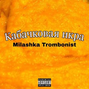 Кабачковая икра