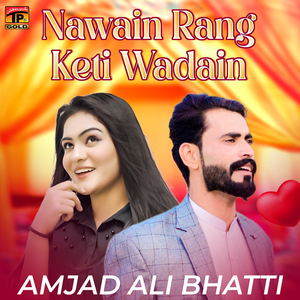 Nawain Rang Keti Wadain