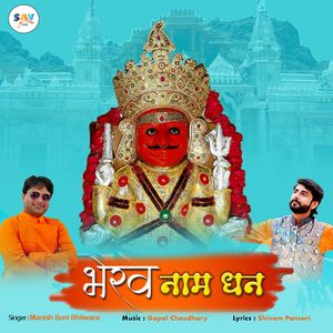 Bhairav Naam Dhan