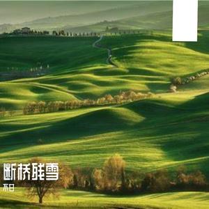 为爱痴狂