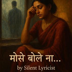 Mose Bole Na (feat. Girdhari Bairagi)