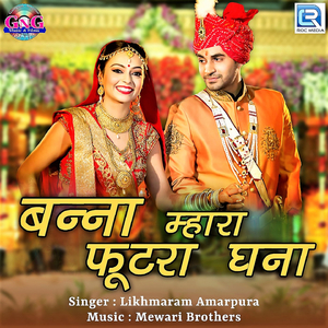 Banna Mhara Futra Ghana