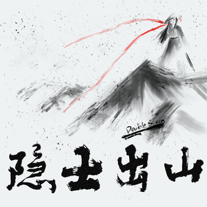 记忆碎片(ft.一百）