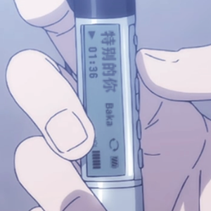 特别的你