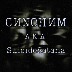 Шлёндала