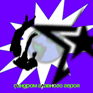 ОКЕЙ