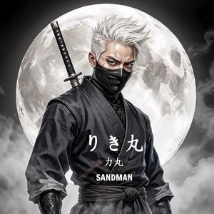 りき丸「力丸」