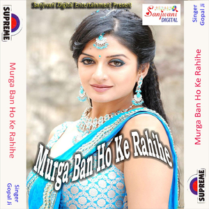 Dhaniya Rahi Rahi Sejariya Daravan Lage