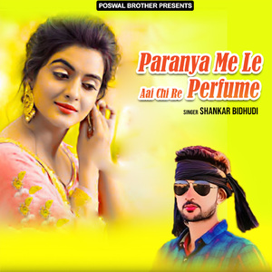 Ladla Tu Mhar Pach Luk Ja Re