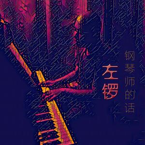 平行时空的爱恋