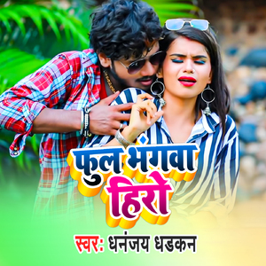Phool Bhangwa Hero