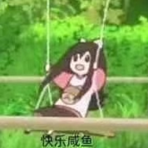 快乐咸鱼之在家闲出屁1.0