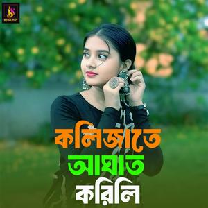 Kolijate Agat Korili