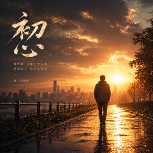 《初心》