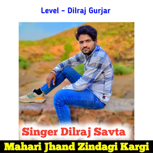 Mahari Jhand Zindagi Kargi