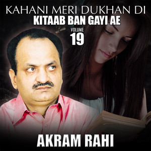 Faisley Kujh Injh Dey