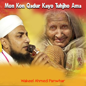 Mon Kon Qadur Kayo Tuhjho Ama